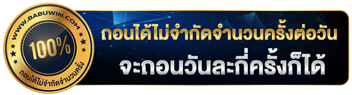 Wynn88star เว็บพนันออนไลน์เดิมพันระดับพรีเมียม ครบครันทุกเกม จ่ายจริงไม่มีโกงนออนไลน์ทางเลือกใหม่แห่งการเดิมพันระดับ